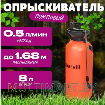 Опрыскиватель Garvill 8L картинка 2